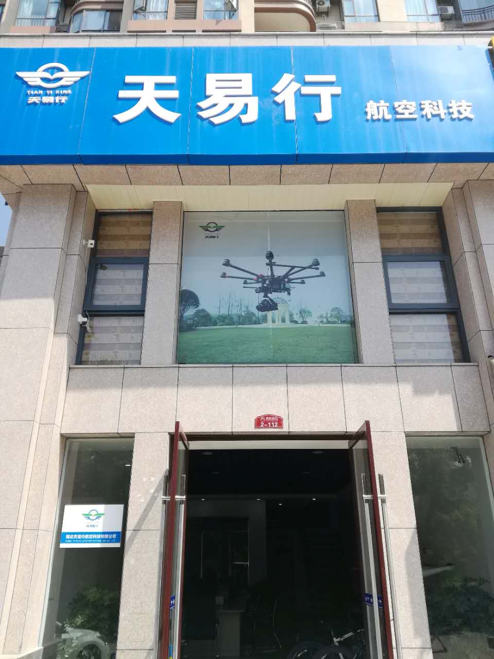 關于公司